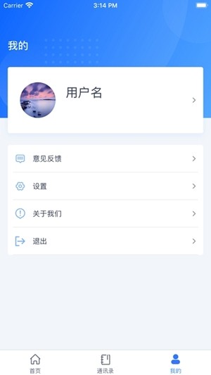 江西交通政务appv2.1.14 官方版