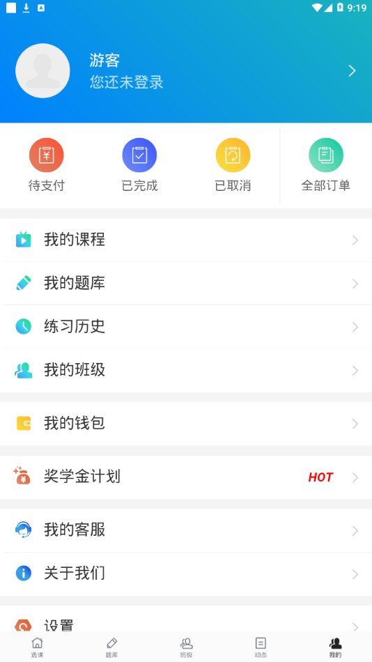 新辅导appv1.0.1 安卓版