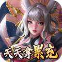 将军不败无限版v2.8.0 安卓版