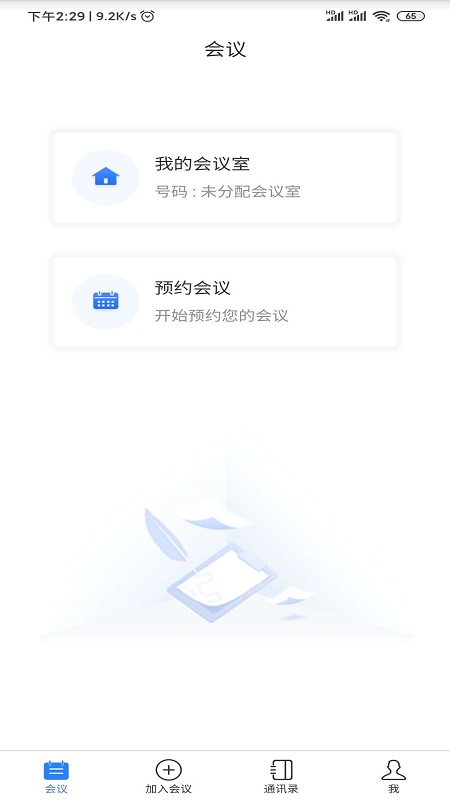 东方视通appv1.3.6 安卓官方版