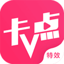 卡点特效卡点视频制作v2.1.6 破解版