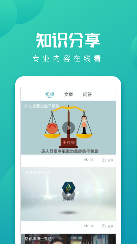 九桃龄app(健康商城)v1.0.0 最新版