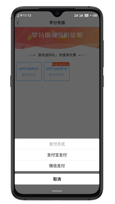 智联学appv1.0.0 最新版