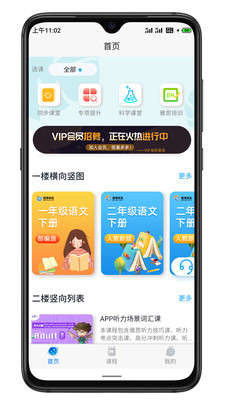 智联学appv1.0.0 最新版