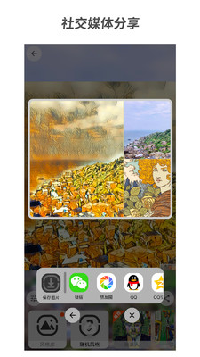 造画艺术滤镜v1.1.13 手机版