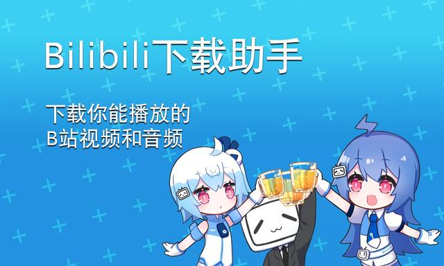 Bilibili Download Assistantv1.06 °