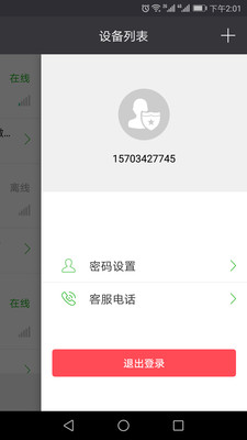 火知眼助手app