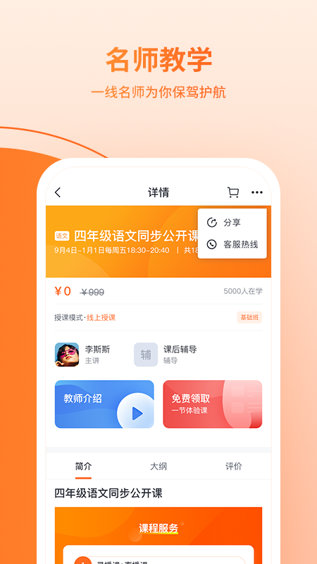 鹰硕在线app