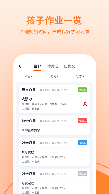 鹰硕在线app