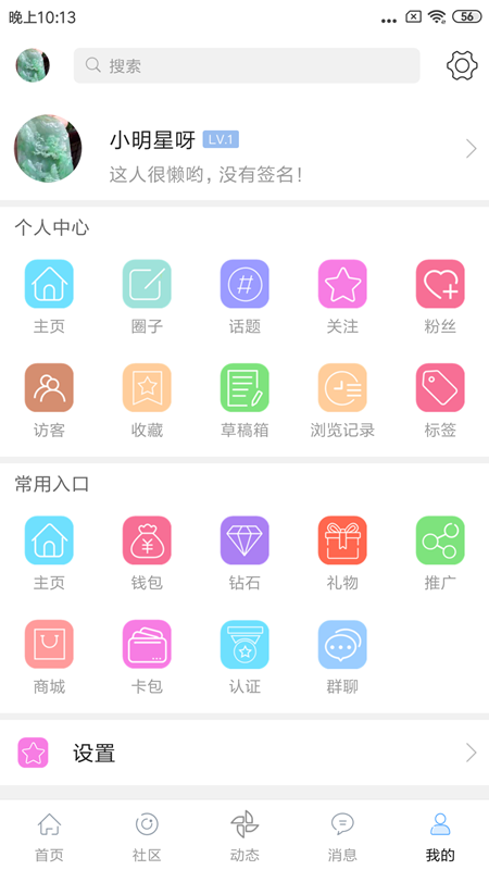 掌上珠宝app