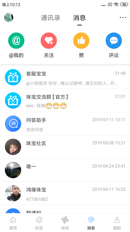 掌上珠宝app