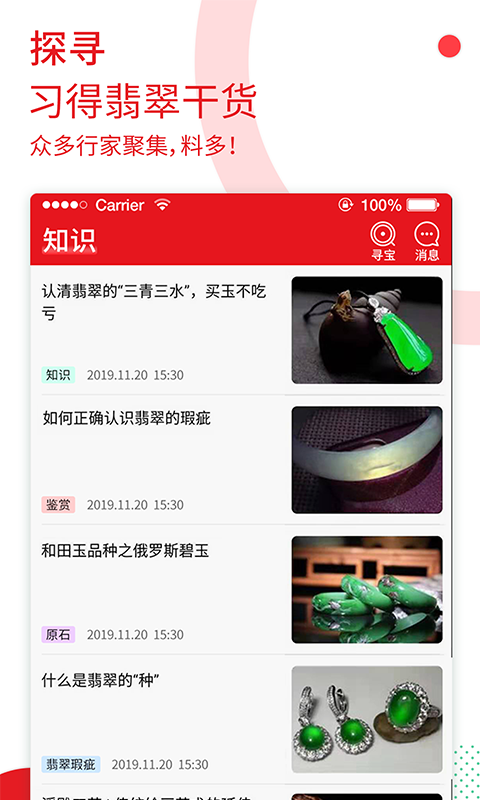 容妍珠宝appv2.1.1 最新版