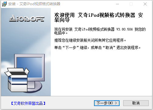 艾奇iPod视频格式转换器v3.80.506 官方版