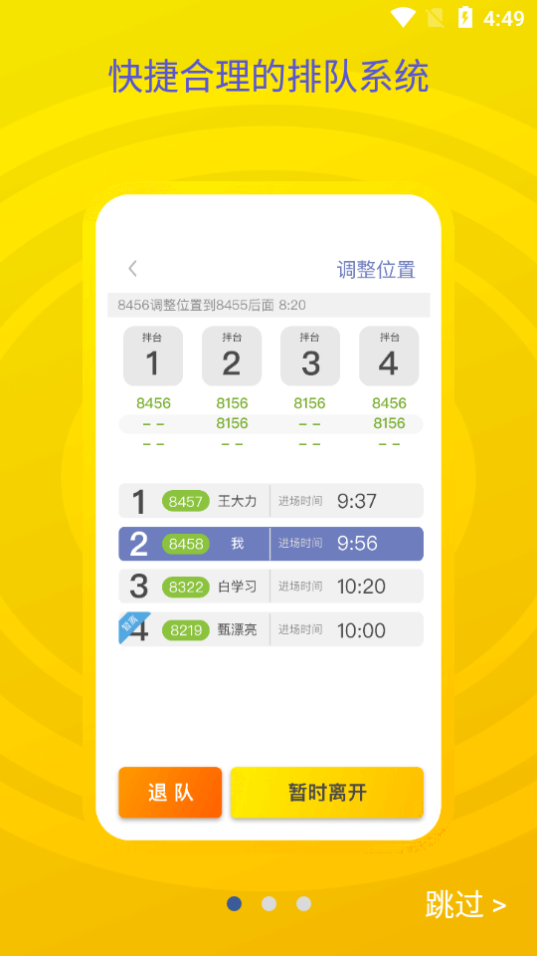 砼行驾驶员app