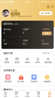 店长直邮appv1.0.23 最新版