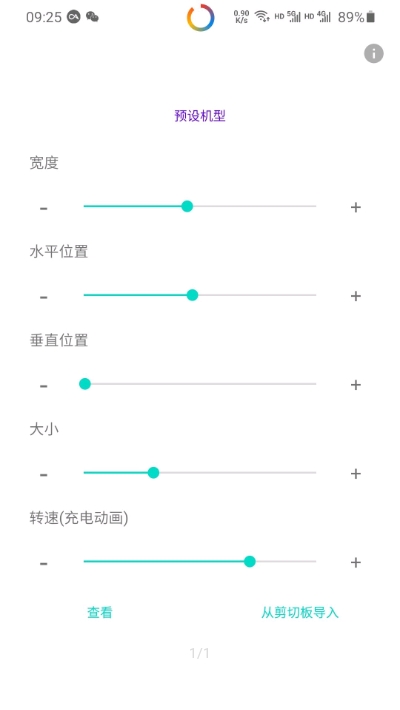 EnergyRing电量指示环appv2.5.4 最新中文版