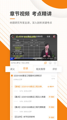 二级建造师准题库app