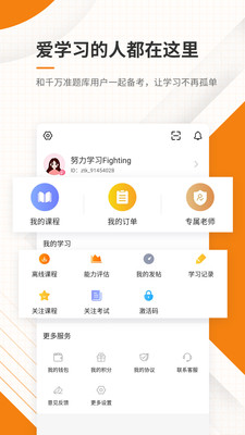 二级建造师准题库app