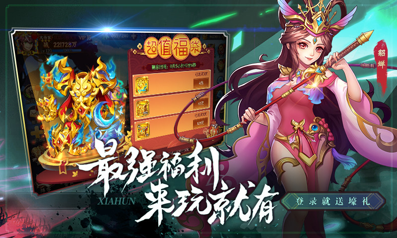 侠魂情义三国腾讯版v1.1.0.40 应用宝服