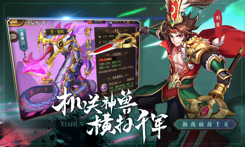 侠魂情义三国腾讯版v1.1.0.40 应用宝服