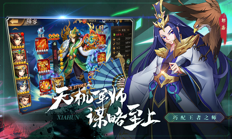 侠魂情义三国腾讯版v1.1.0.40 应用宝服