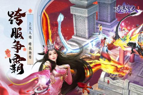 逍遥浪人风云万象版本v1.3 官方版