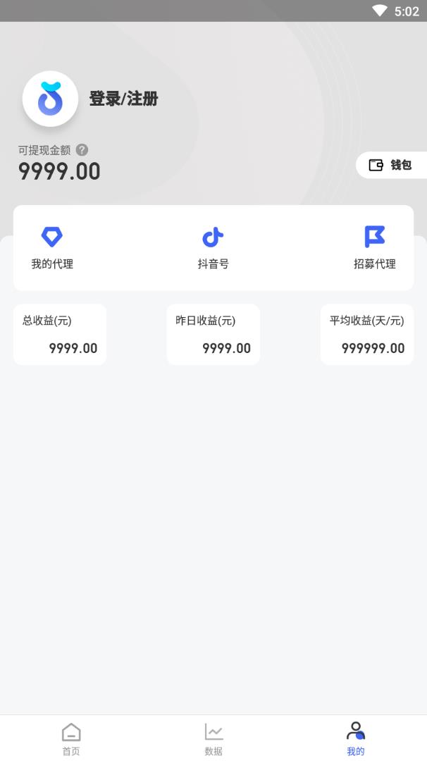 蚂蚁趣推app(流量变现)