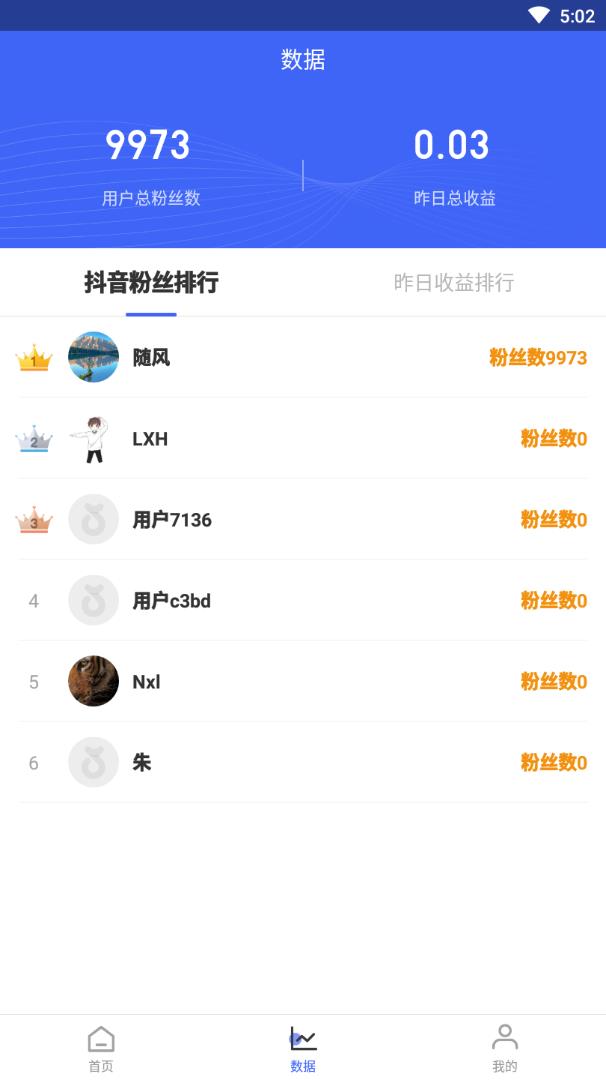 蚂蚁趣推app(流量变现)