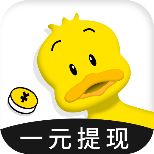 赚钱鸭appv1.0.0 手机版