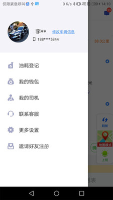 拼车宝司机端v1.62 最新版