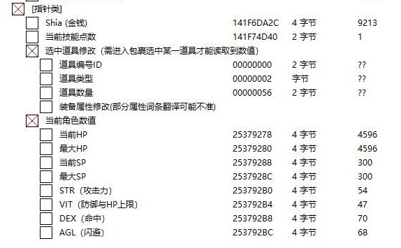 刀剑神域彼岸游境CE修改器CT脚本个人汉化版