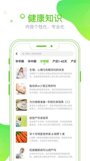 麦芽健康app