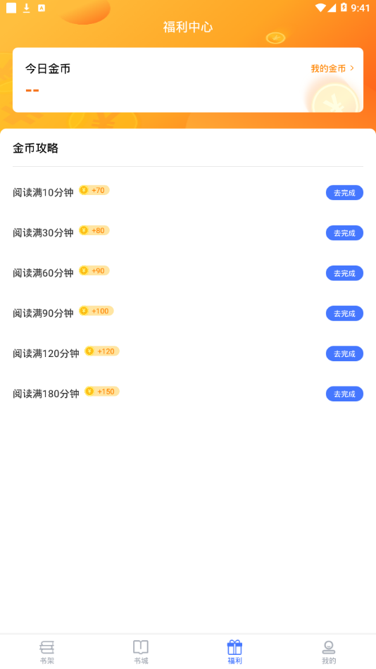 闲读免费小说v1.0.0 最新版