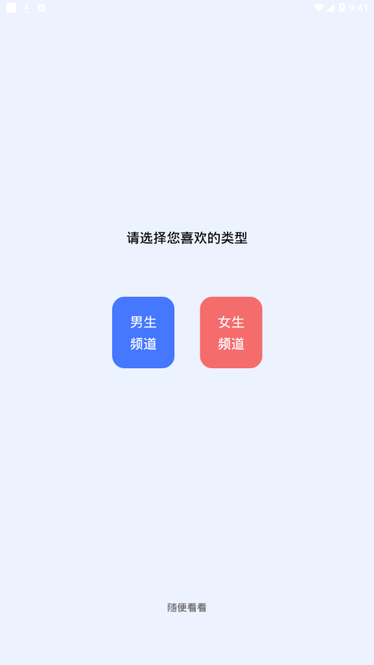 闲读免费小说v1.0.0 最新版