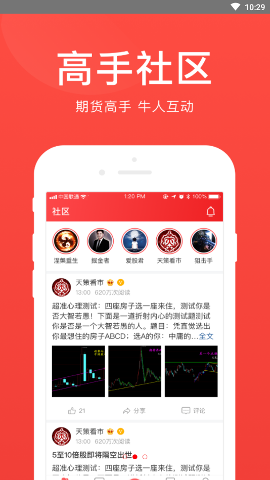 爱期货app下载