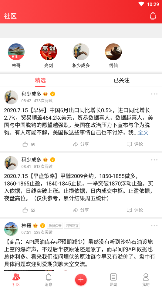 爱期货app下载