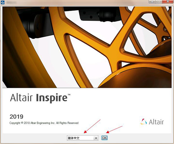 Altair Inspire 2019(附破解补丁)v2019 免费版