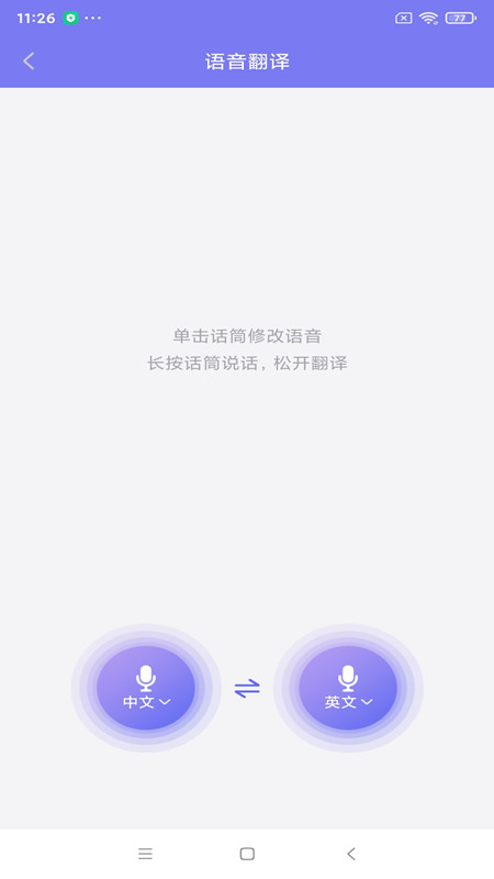 多语言拍照互译app