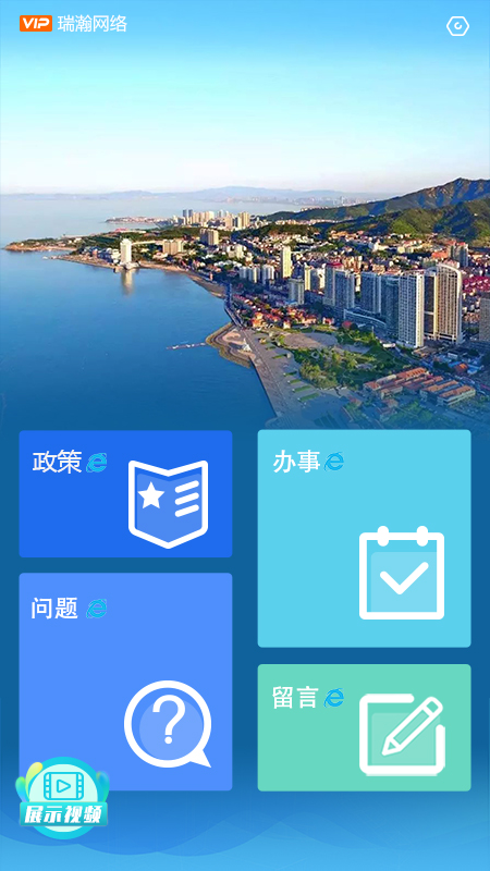 烟台工商e联app