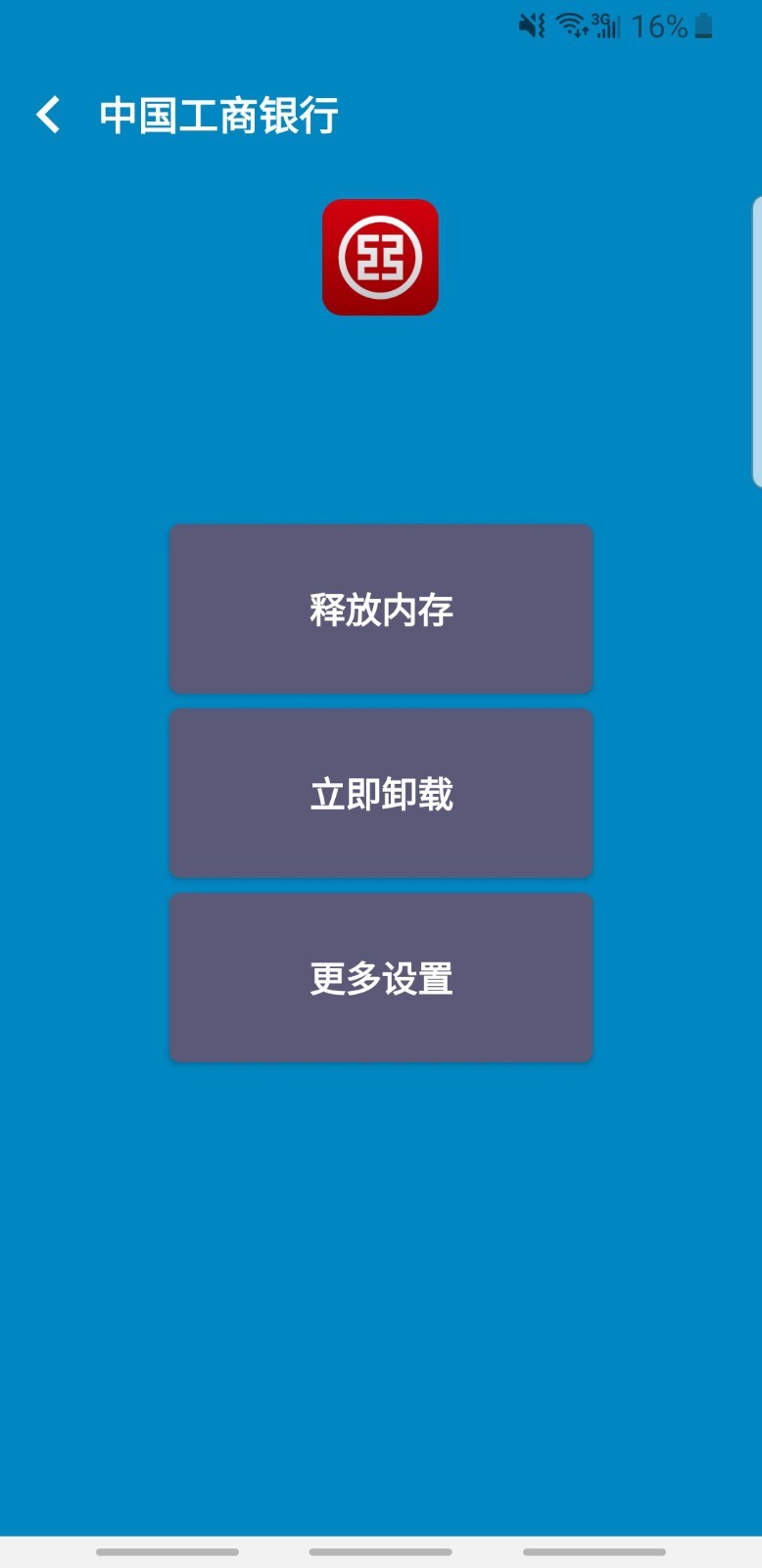 内存优化大师app