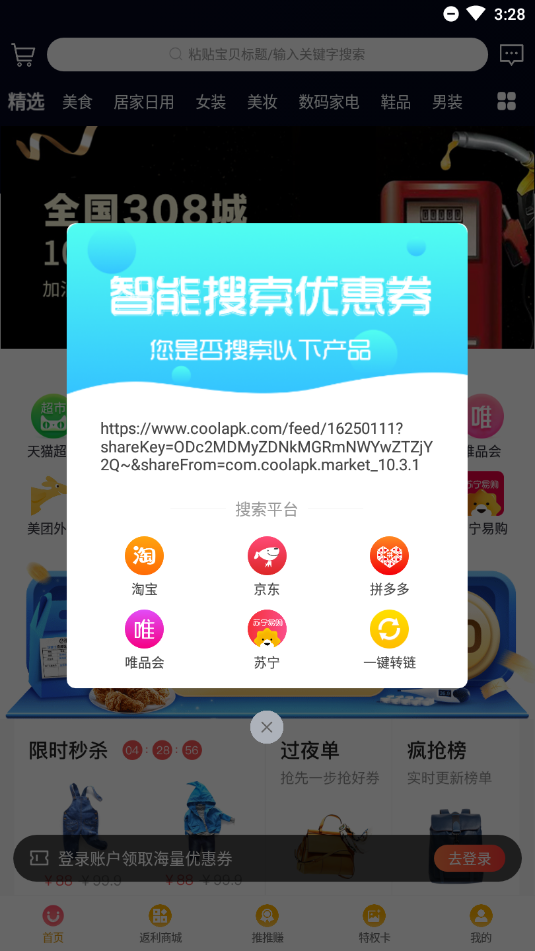 推推赚ios版v1.1.5 iPhone版