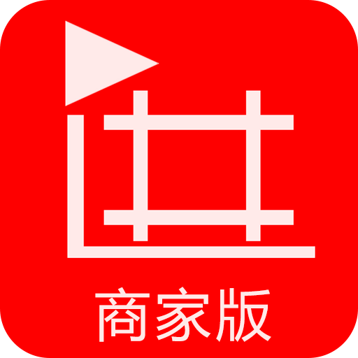 进货网商家版appv1.1.0 最新版