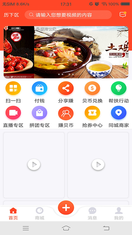 粥app()v1.1.8 °