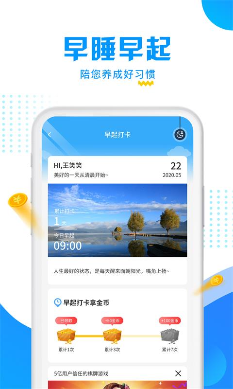 走路捡钱app