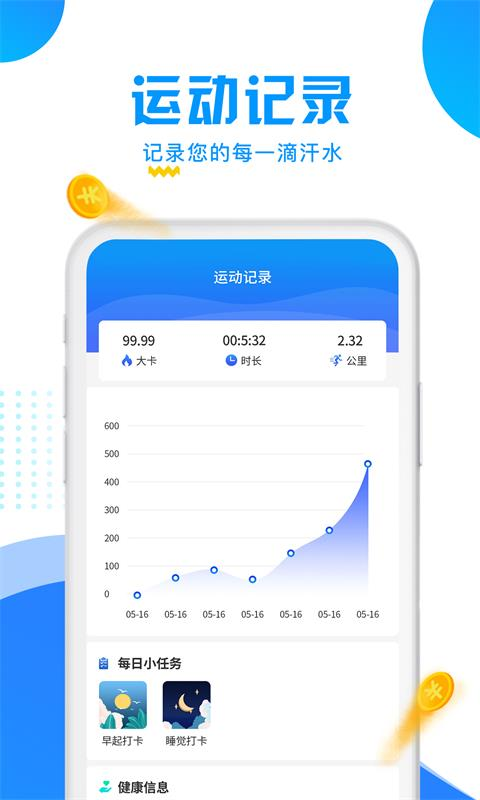 走路捡钱app