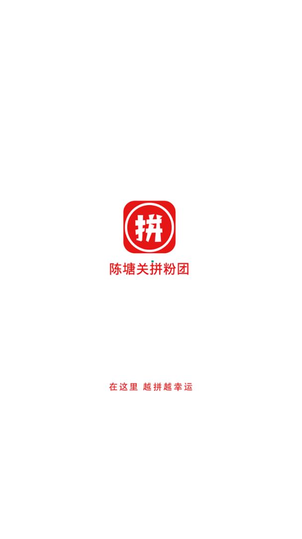 陈塘关拼粉团app