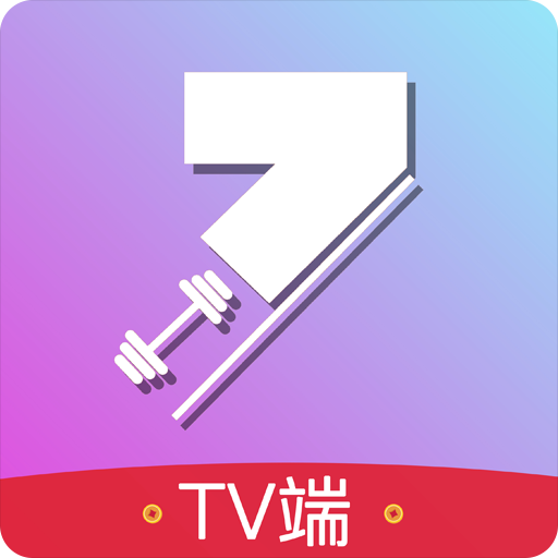 7动TV版v1.0.0 官方版