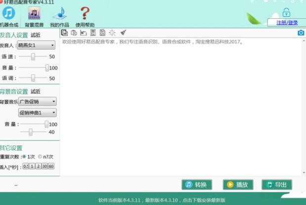 Ѹרv4.3.30 ٷ