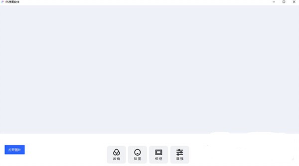 Photo Editor(PSͼ)v1.1.4 ٷ