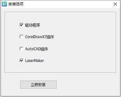 LaserMaker(⽨ģ)v1.5.79 ٷ